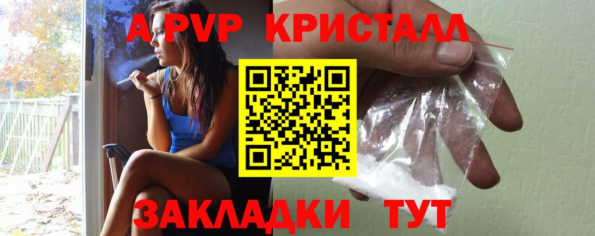 APVP СК  A-PVP мука  Лиски  APVP кристаллы  Вход с VPN 