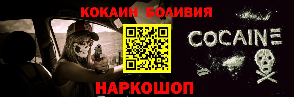 Лиски  COCAIN Fish Scale  Вход с VPN  КОКАИН Колумбийский 