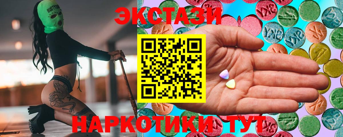 Экстази 280 MDMA Лиски