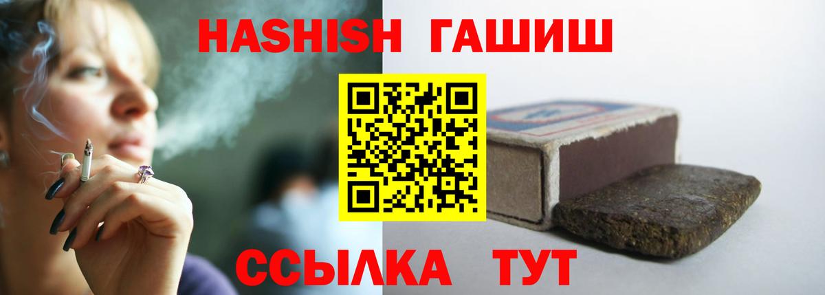 ГАШИШ Изолятор Лиски