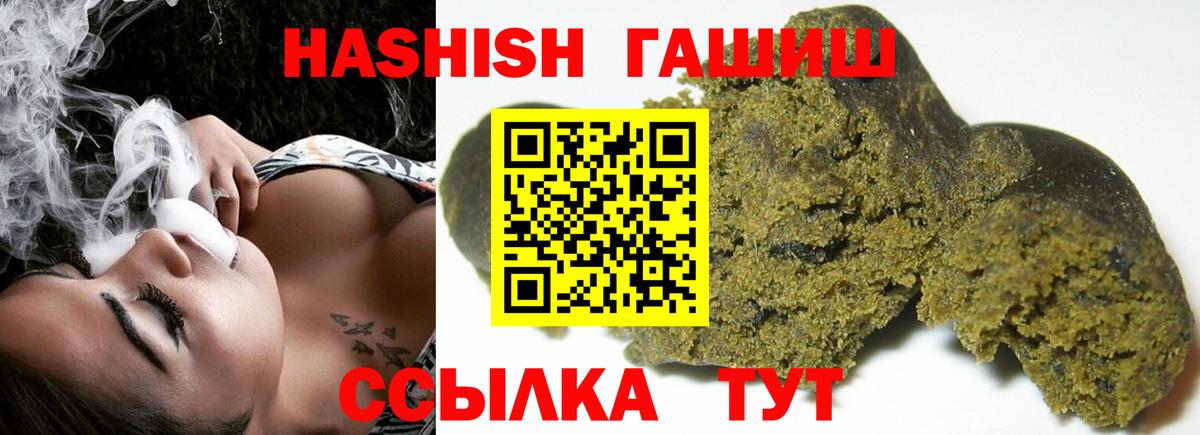 ГАШИШ  ГАШИШ Cannabis  Вход с VPN  Лиски 