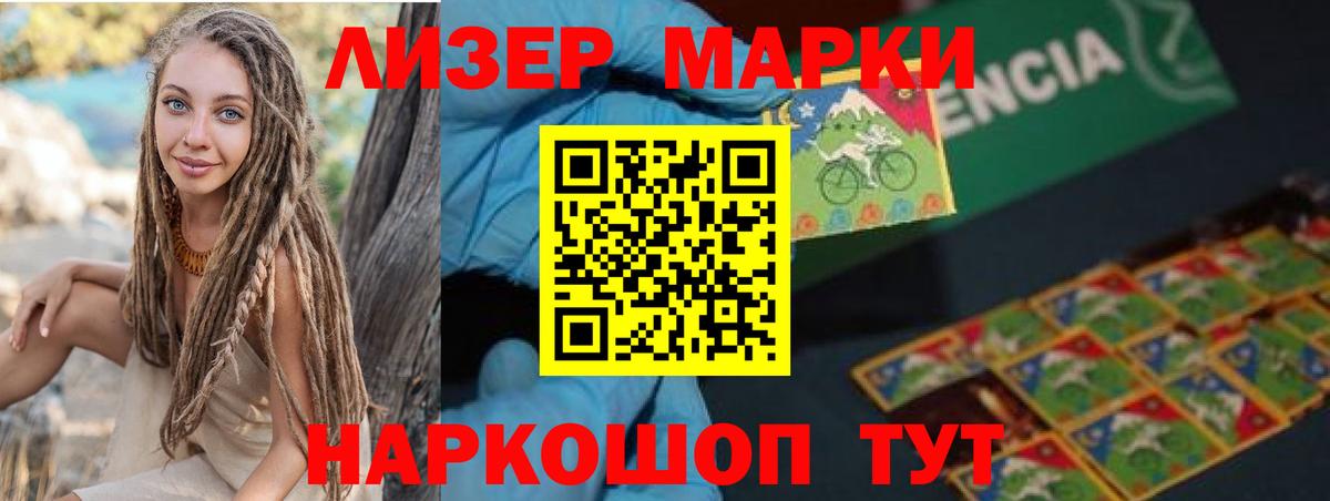LSD-25 экстази кислота Лиски