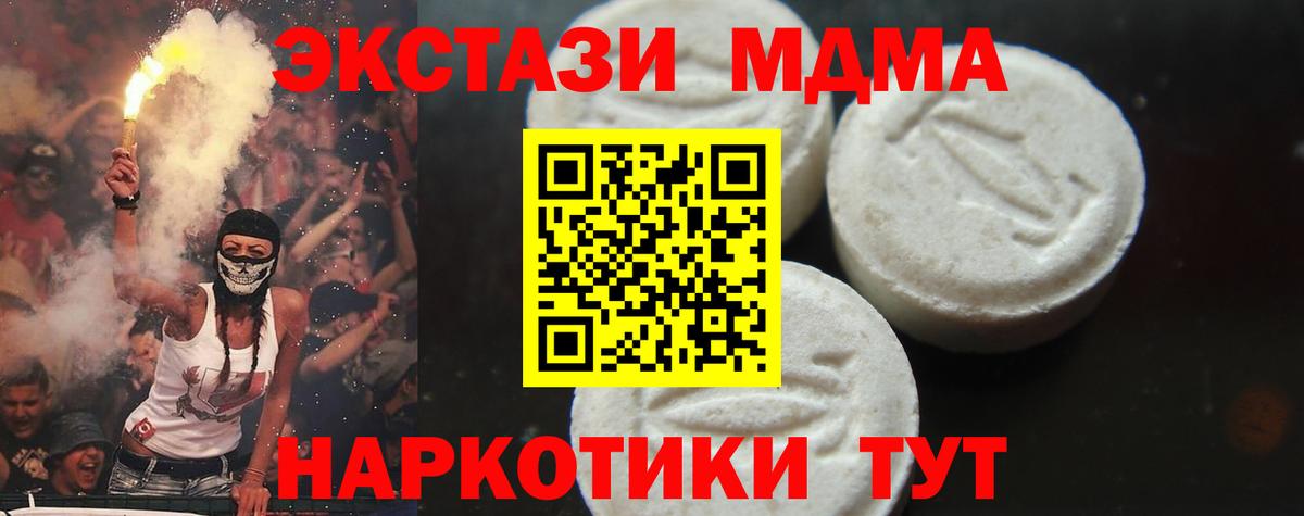 Лиски  МДМА кристаллы  МДМА crystal  Вход с VPN 