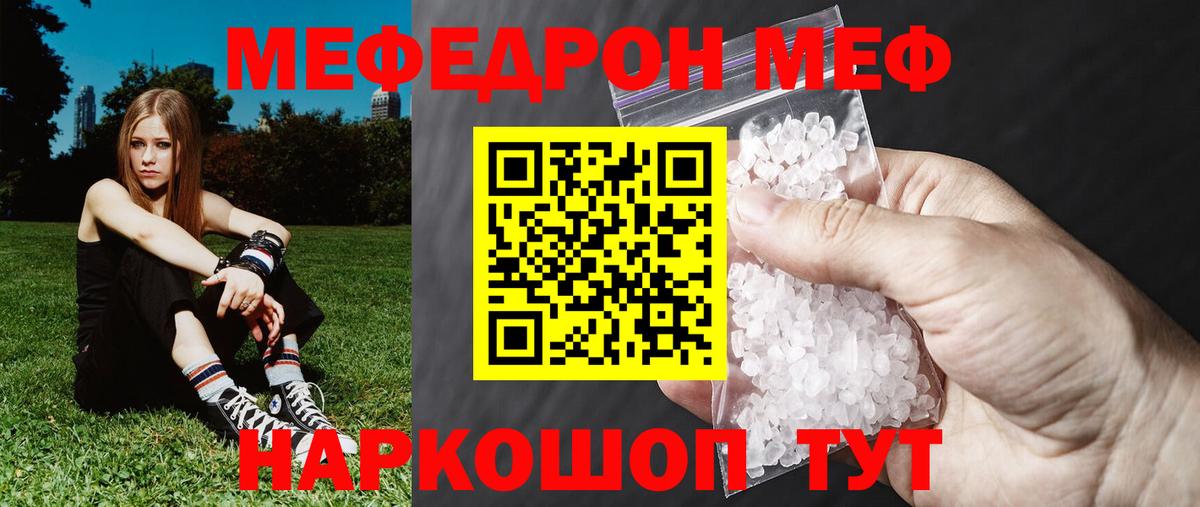 МЕФ  Вход с VPN  Лиски  МЕГА   МЕФ VHQ 