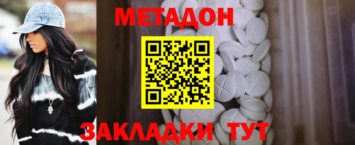 МЕТАДОН белоснежный Лиски