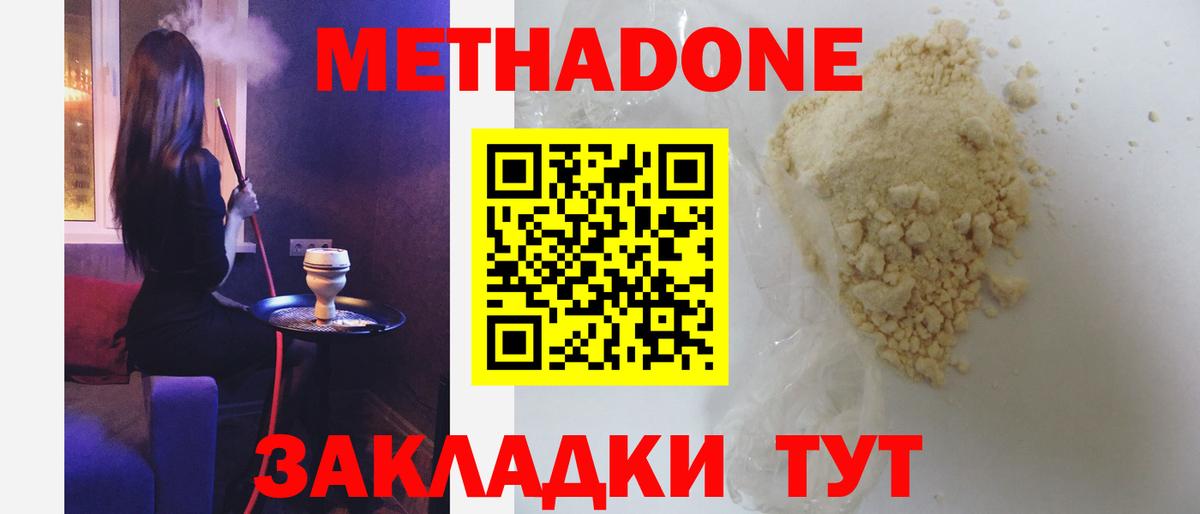 мега зеркало  Метадон VHQ  Лиски  Вход с VPN  Метадон VHQ 