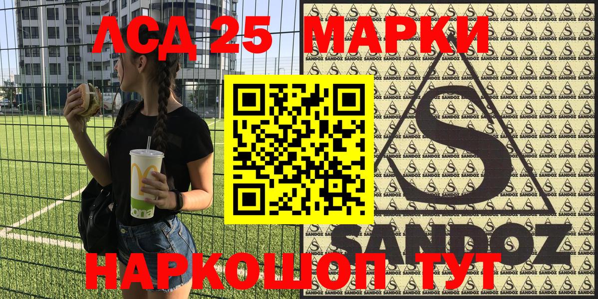 где продают наркотики  Марки NBOMe 1,5мг  Вход с VPN  Лиски 