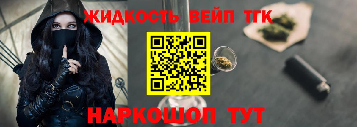 ТГК гашишное масло  Вход с VPN  Лиски  ТГК гашишное масло 